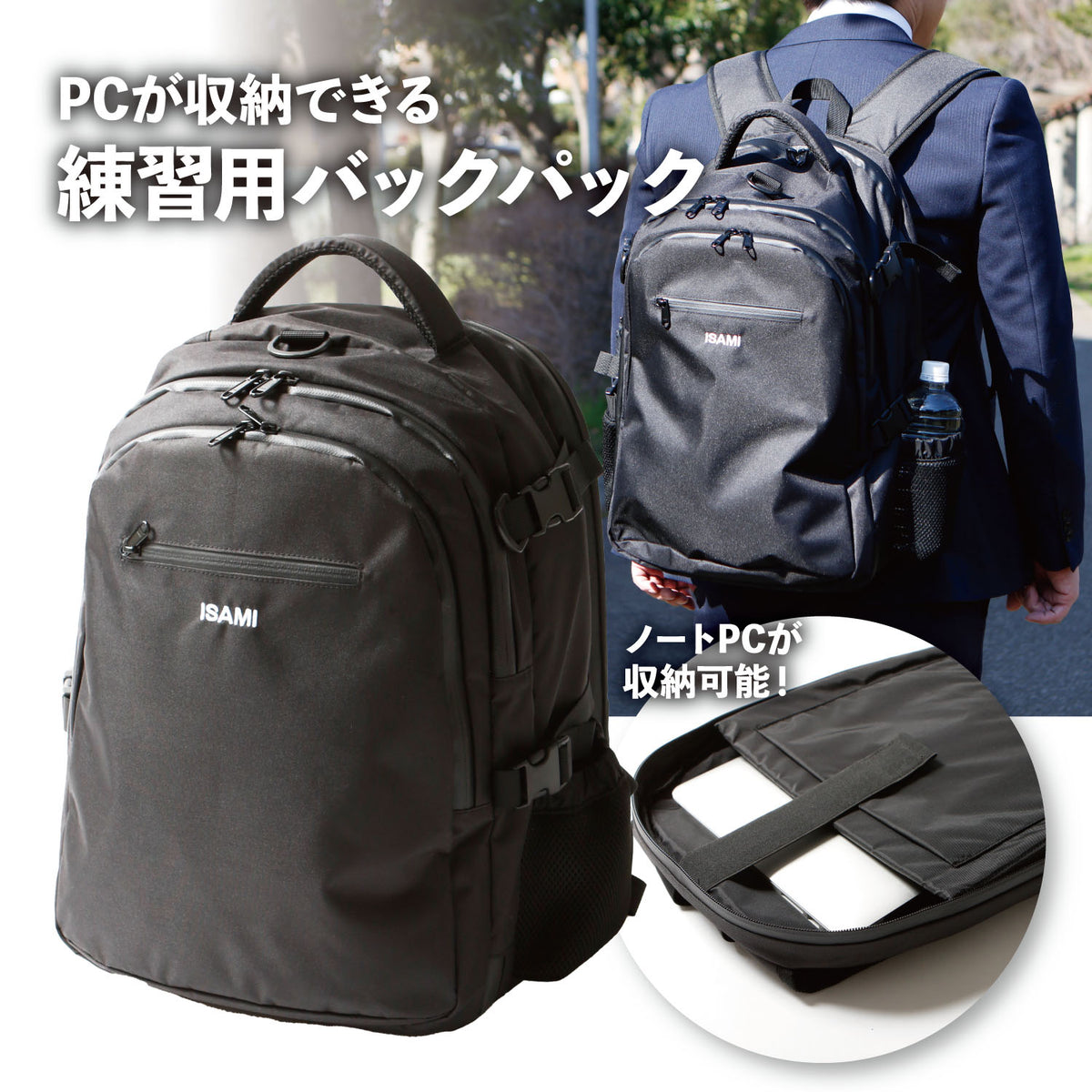 Backpack with compartment for Laptop computer – ISAMI Japan