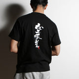 Karate "UKIYOE" T-shirt