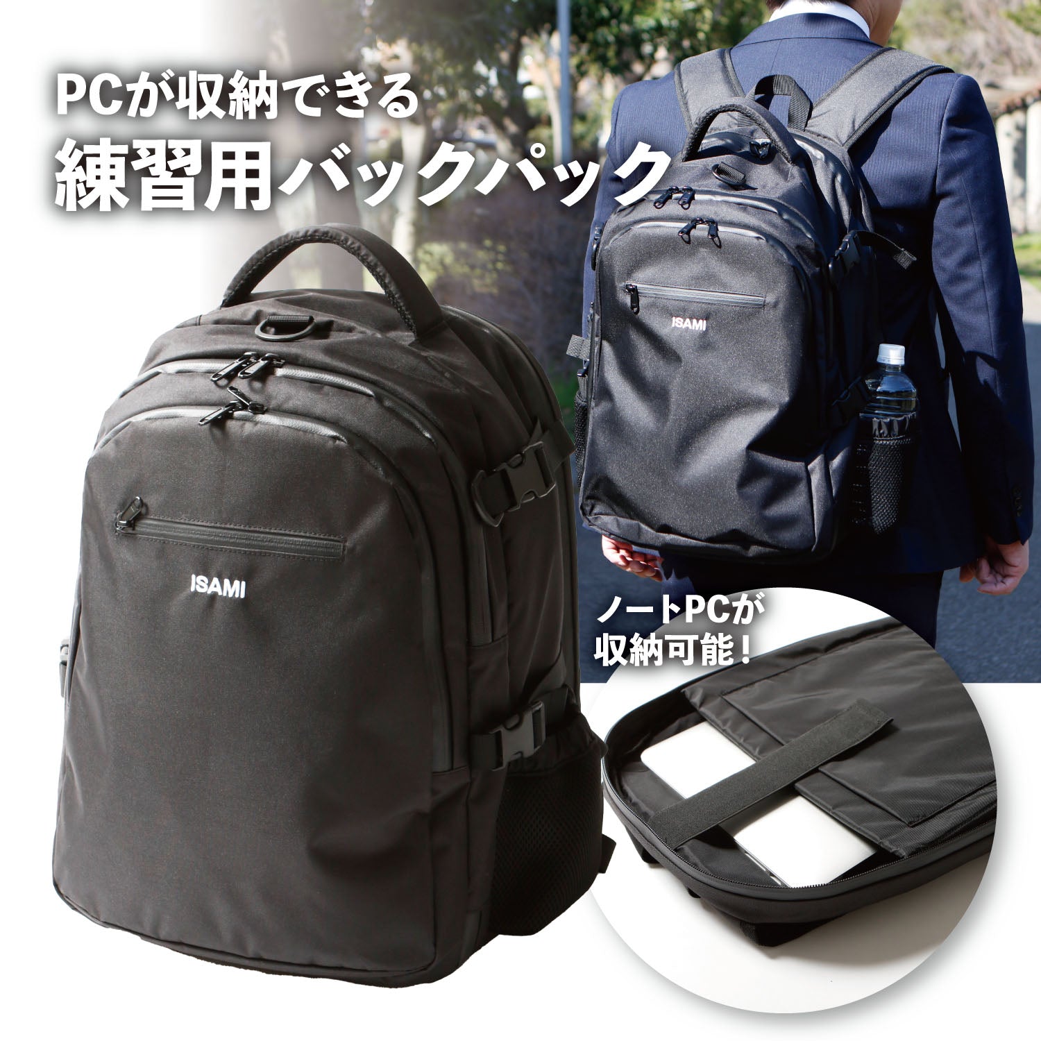 Products – ISAMI Japan