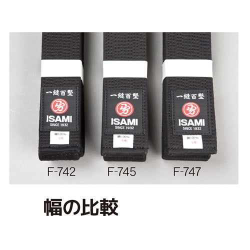 Made in Japan Thick Core Black Belt (Black Core Materials)45mm